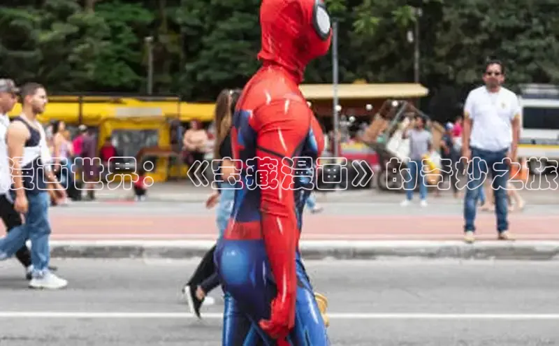 丫丫漫画免费版看漫画